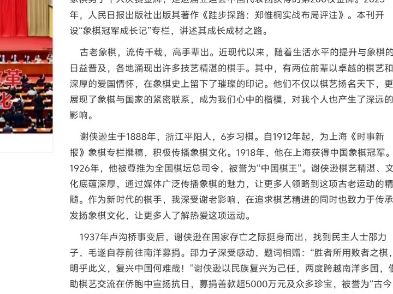 有人传郑惟桐出事,但他近期在官媒发文章,应该没事吧?(可能是有些人想要黑郑挺王天一)哔哩哔哩bilibili