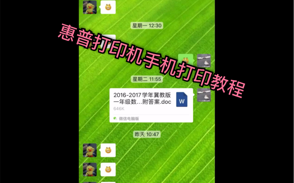 (已出5.0)惠普打印机手机打印教程1.0版本哔哩哔哩bilibili