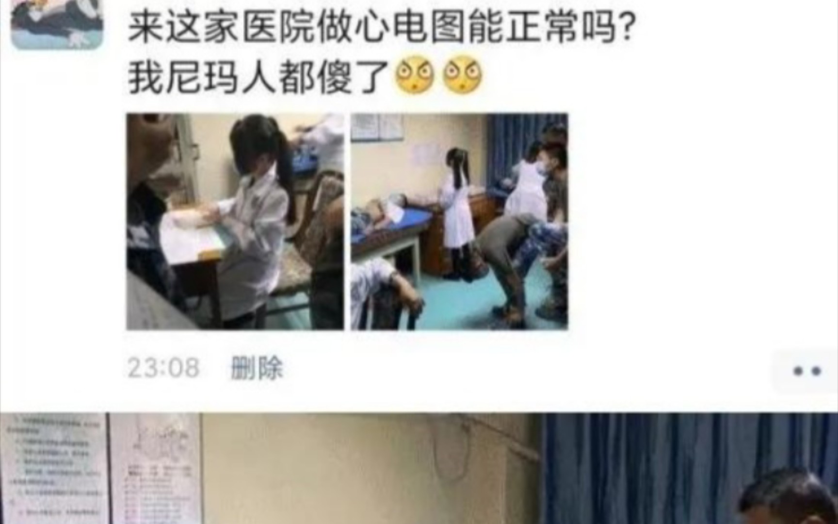 来这家医院做心电图能正常?…人都傻了𐟘�”哩哔哩bilibili