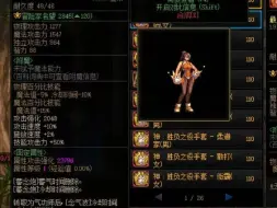 女气功CP武器改版