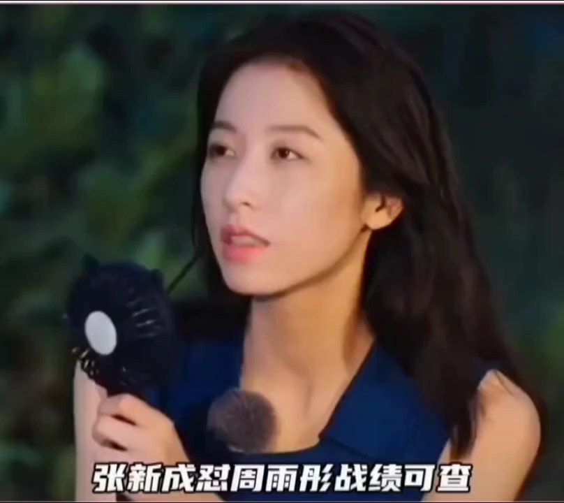 **周雨彤这性子真是战绩可查的,张新成怼周雨彤*