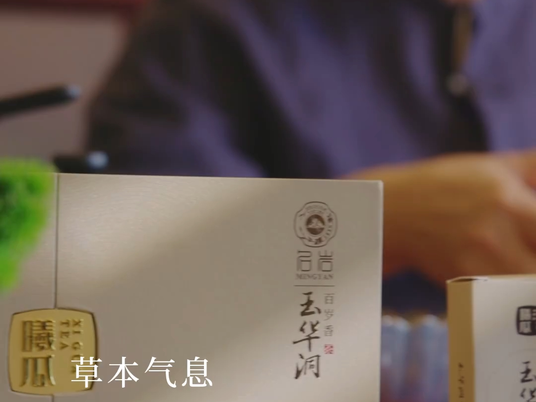 曦瓜产品推荐——玉华洞百岁香,名从中的长老者