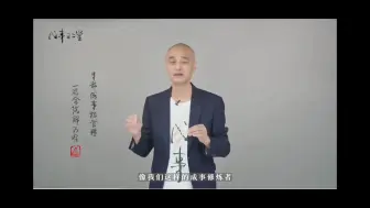 Download Video: 冯唐的金线原理：我 所知最好的管理工具    【完整71集＋直播主页领取】