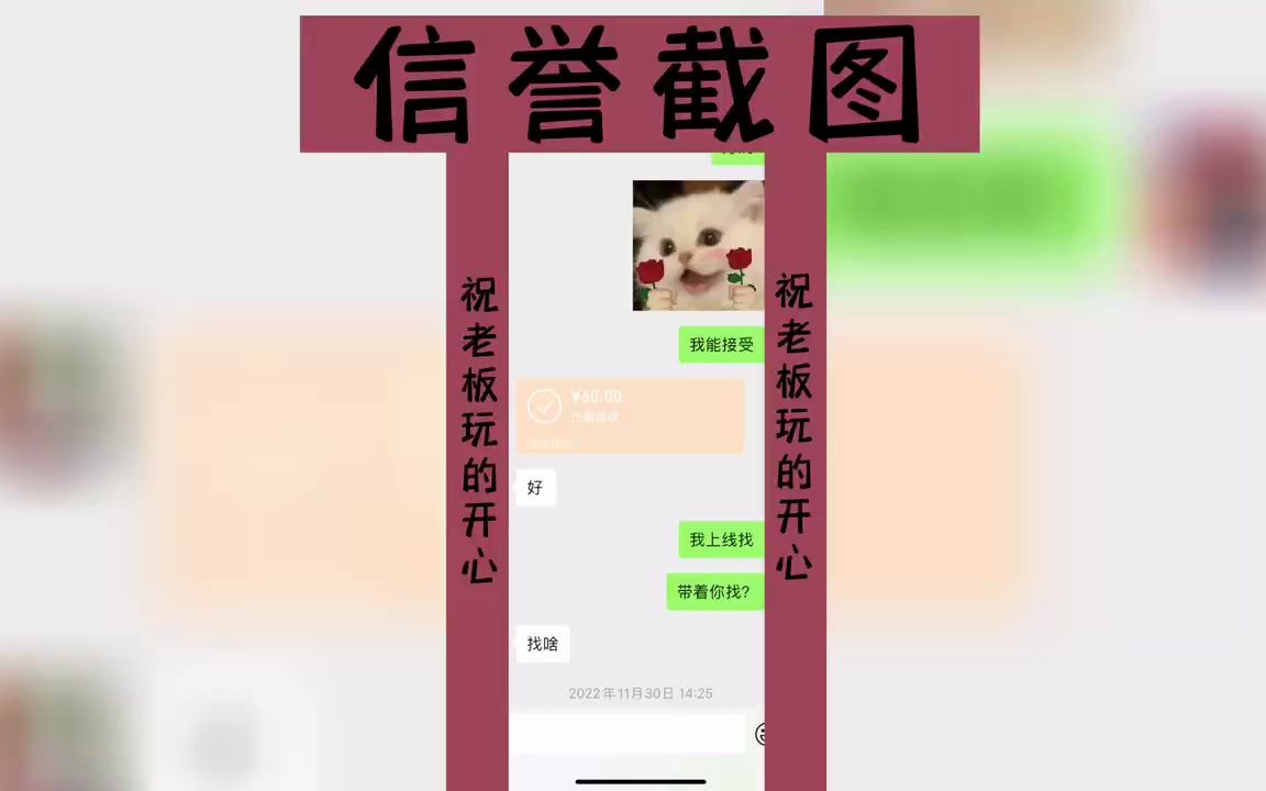 [图]瑶妹专属信誉图