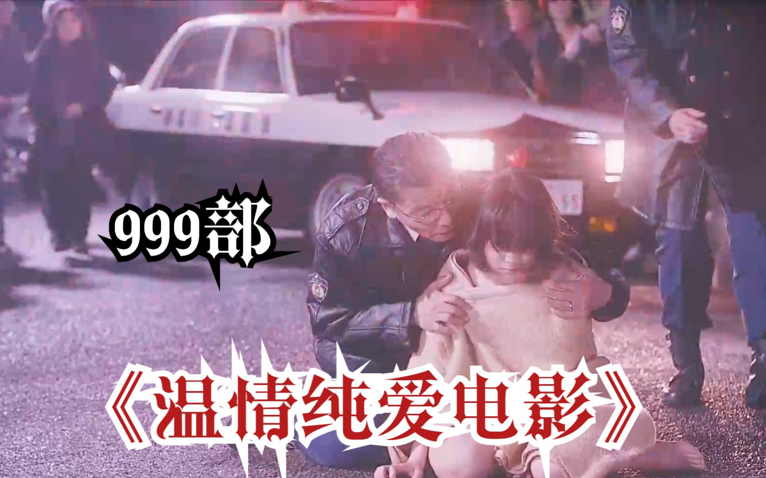 【温情纯爱电影】999部 温泉少女苦等10年才与初恋相遇,没想到父亲得知后却反对他们在一起!哔哩哔哩bilibili