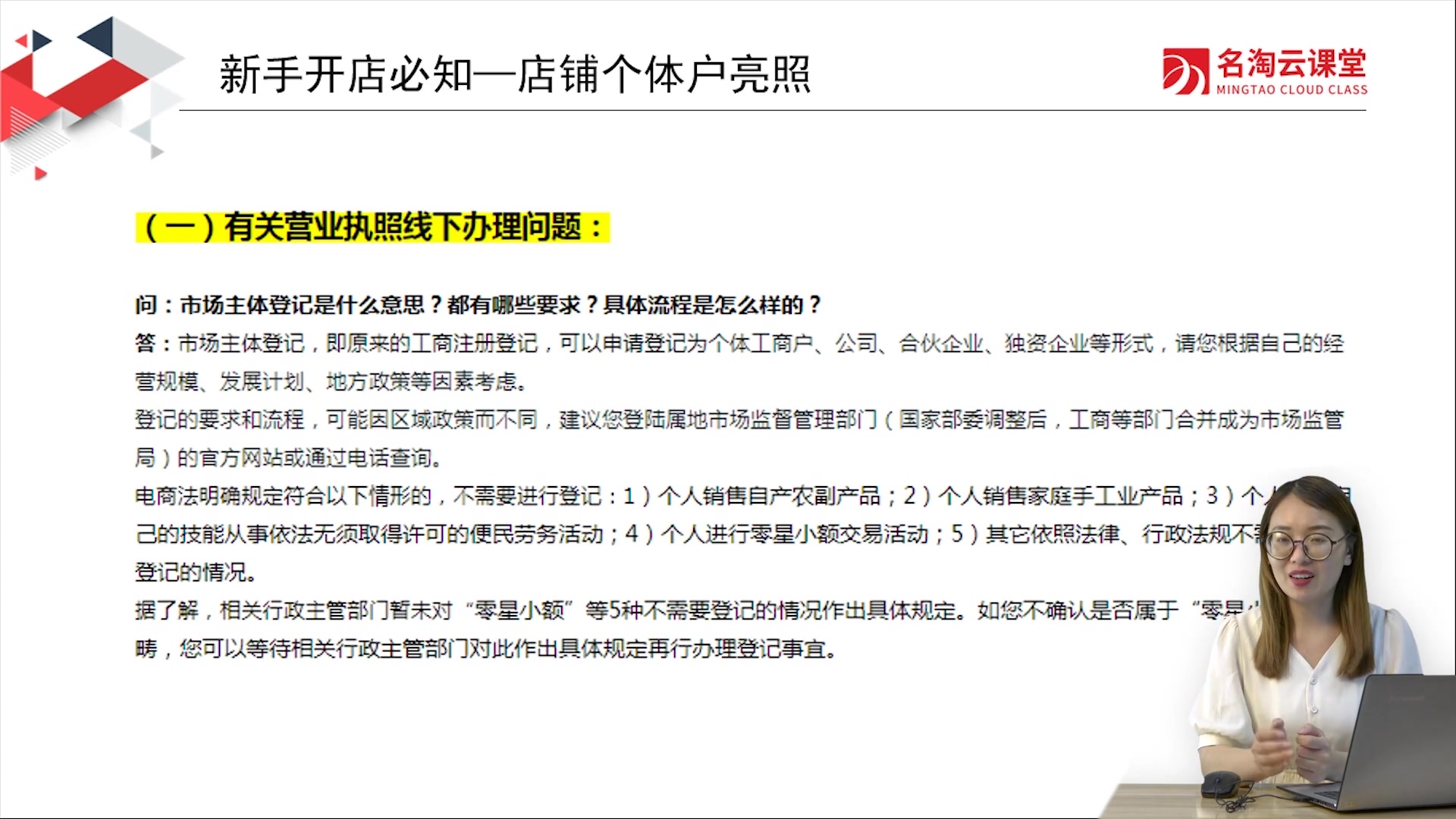 实战淘宝店铺注册——淘宝开店认知店铺个体户亮照片哔哩哔哩bilibili