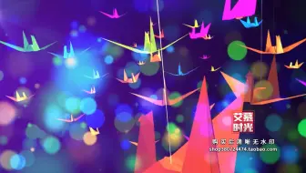 AM671 温馨千纸鹤 唯美诗歌朗诵钢琴演奏led背景六一儿童节表演视频素材