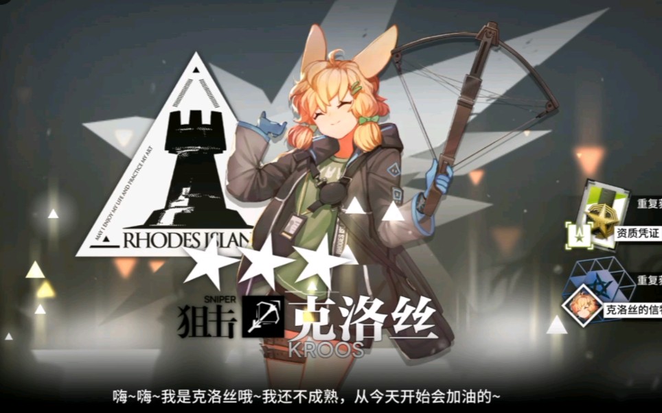 【明日方舟】四个包里两个kokodayo,这还能不能愉快的玩耍了?