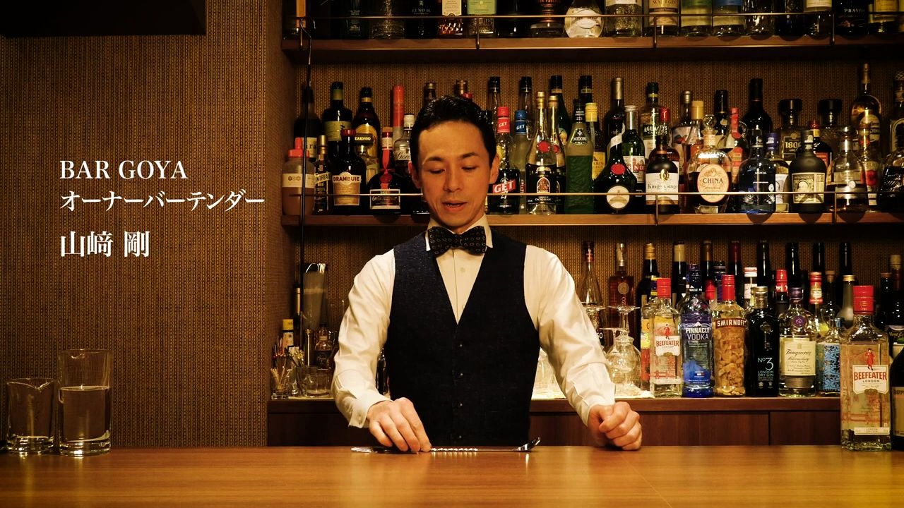 [图]【调酒工具教学】 -调酒师 山崎刚（BAR GOYA）-【BAR TIMES家用酒吧工具套装】