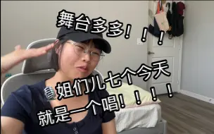 下载视频: 【Reaction】姐们儿七个今天就是一个唱！！！！