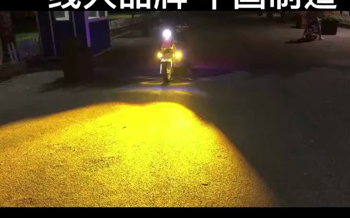 斗罗D2 RGB 超亮APP高端LED射灯,中国好车灯 十大风云品牌.用赞许的眼光看产品.照明领域有着深厚的技术实力!一线大品牌 中国制造哔哩哔哩...