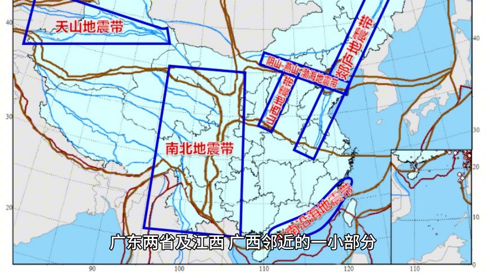 中國東南沿海地震帶的分佈情況