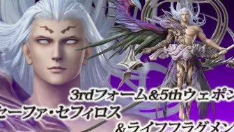 最终幻想 纷争 西摩亚 夸德 Cv 諏訪部順一 来自 最终幻想10 Dissidia Final Fantasy 哔哩哔哩 Bilibili