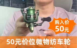 Descargar video: 50块钱斯塔克AT纺车轮能用吗？