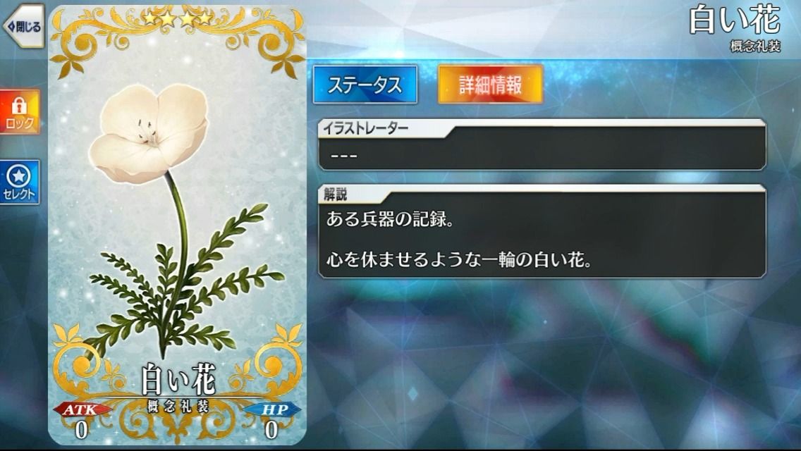 【月照鱼素】[fgo日服]日服巧克力语音剧情:恩奇都(小恩)1处差分~琼安