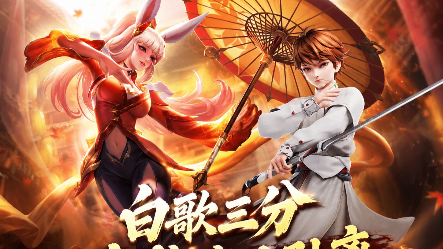 超适合新手上分的白歌三分合成流公孙离（白歌三分射）教学攻略
