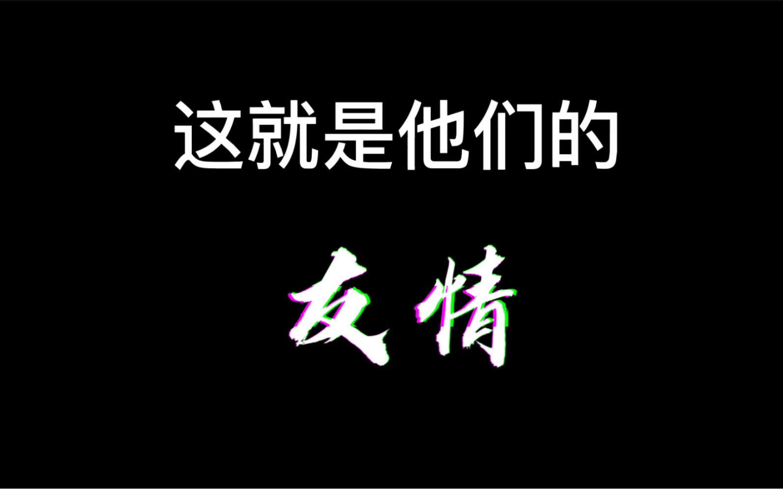 【cp】泰国cp们的“友情”哔哩哔哩bilibili