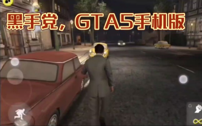 手机游戏,黑手党,四海兄弟,GTA5,高画质单机离线,开放式游戏单机游戏热门视频