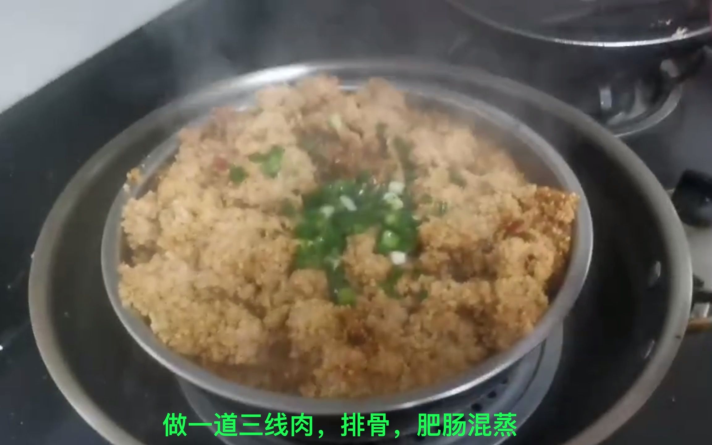 在家制作三线肉,排骨,肥肠混蒸,肉质鲜嫩,肥而不腻哔哩哔哩bilibili