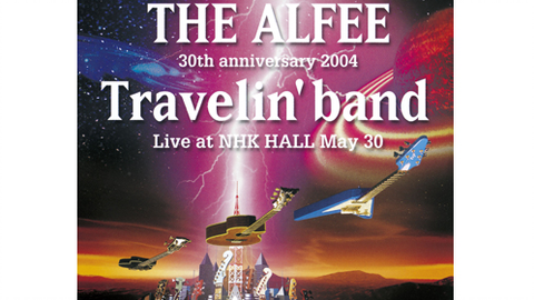 THE ALFEE／30th anniversary 2004 Travelin' band Live at NHK HALL