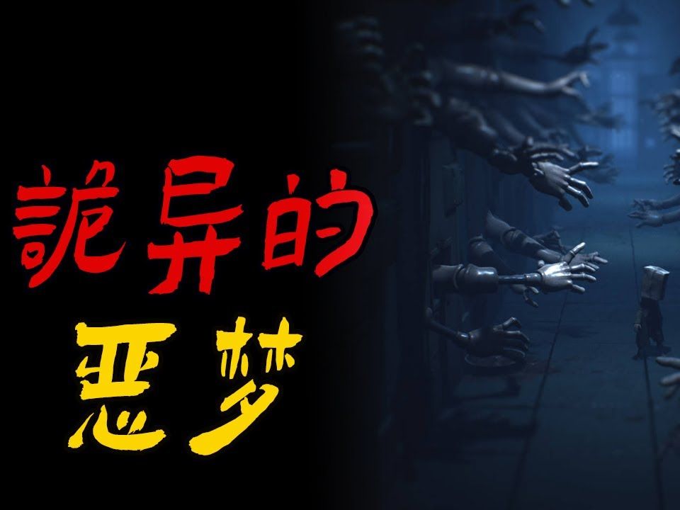 诡异的恶梦-缅甸妙瓦底淡水蓝虾传闻-鬼故事-恐怖故事-解压故事-灵异-