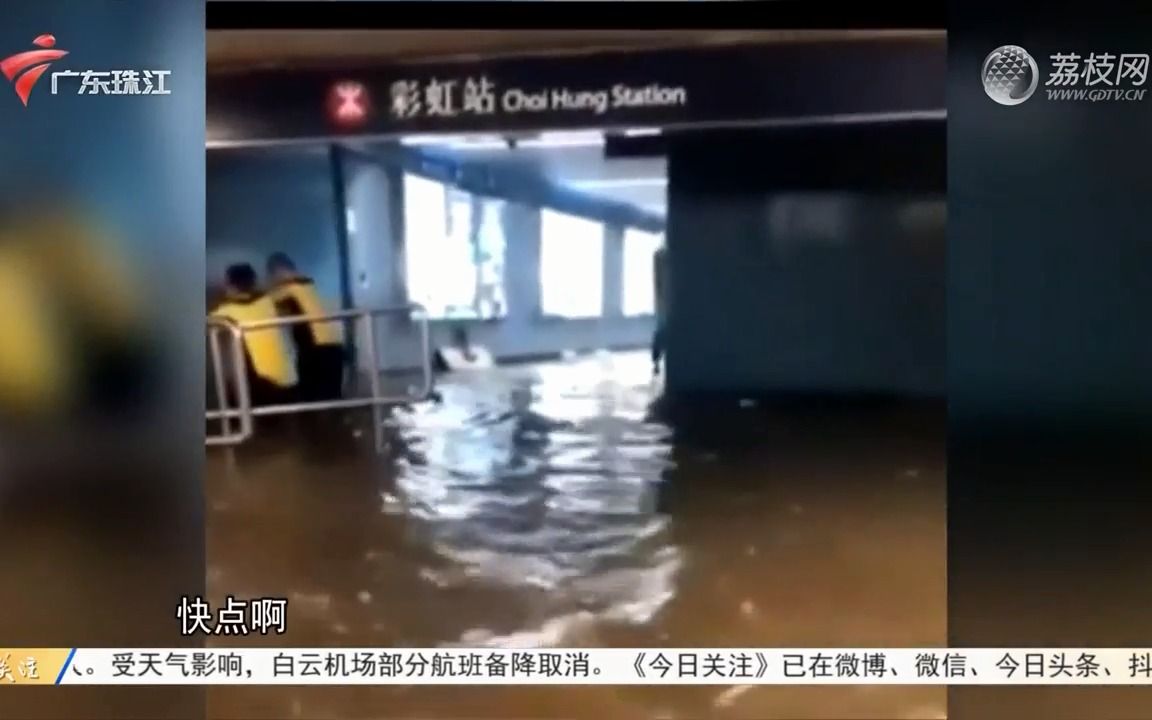 【粤语新闻】香港一小时雨量创1884年以来最高 黑色暴雨警告生效哔哩哔哩bilibili