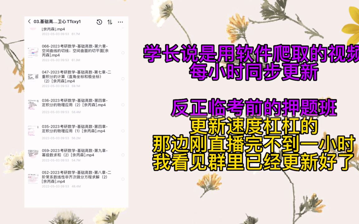 你还在用免费的考研网课吗,真的靠谱吗!+网课推荐哔哩哔哩bilibili