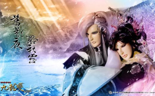 万雪夜万朔夜聆秋露剧情剪辑金光布袋戏九龙变墨邪录