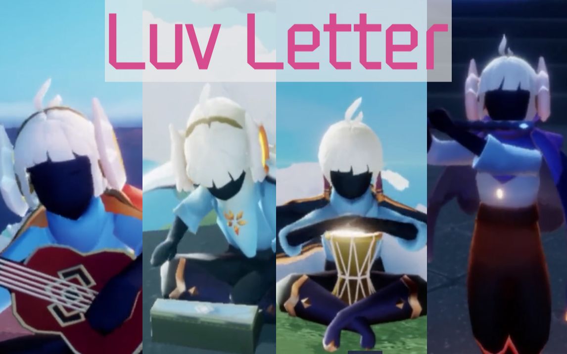【光遇sky】luv letter四乐器弹奏