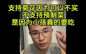 Descargar video: 【户圣】花粉太有趣了，一触碰自己利益就不演了- 内容用戶晨风不是户晨风公开素材版权