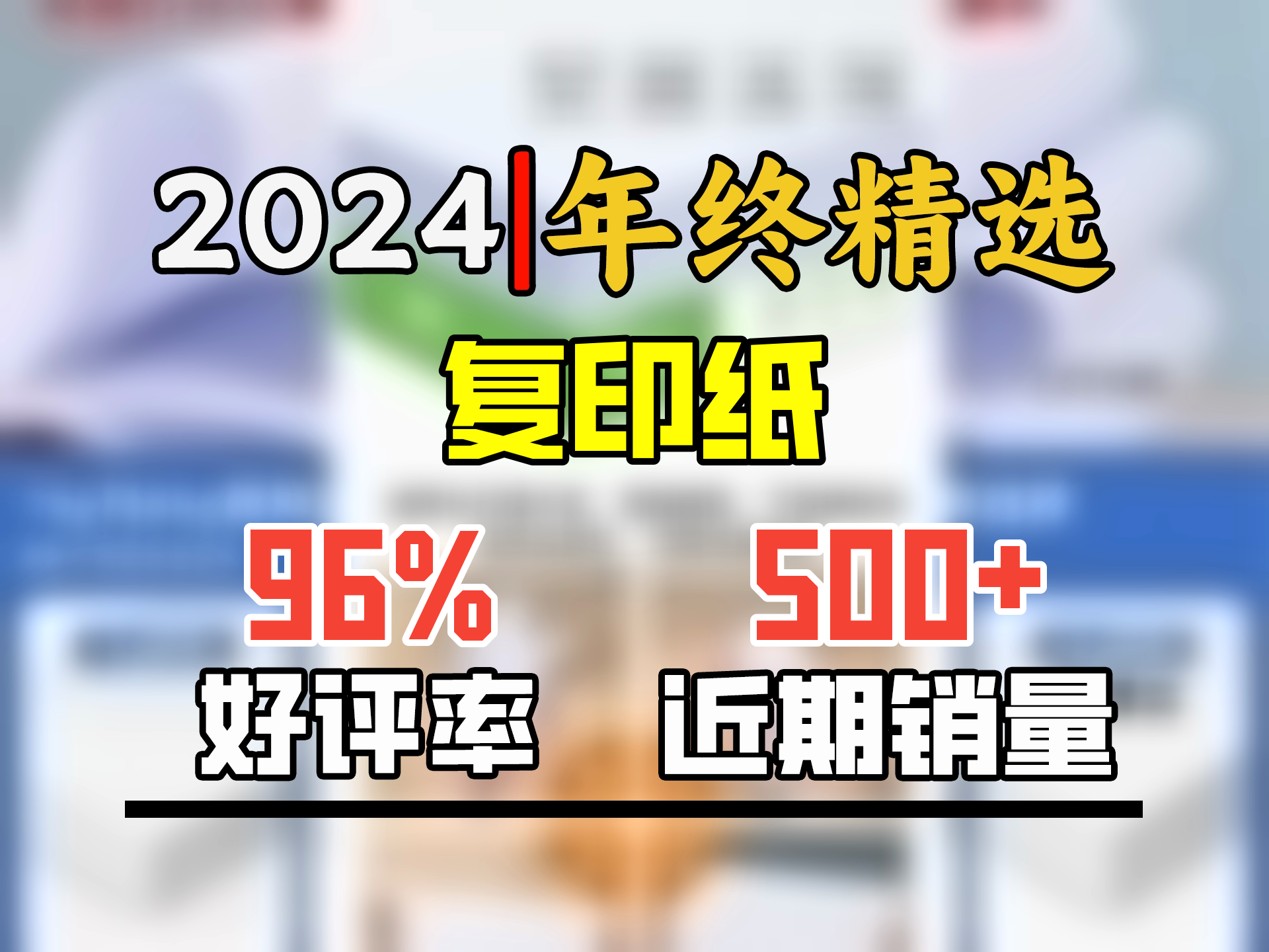 辉若a4纸打印纸500张80克A4复印纸2500张整箱批发a4白纸双面打印70g100张一包办公用纸学生草稿打印纸 A470g【2000张1箱4包】热销款哔哩哔哩...