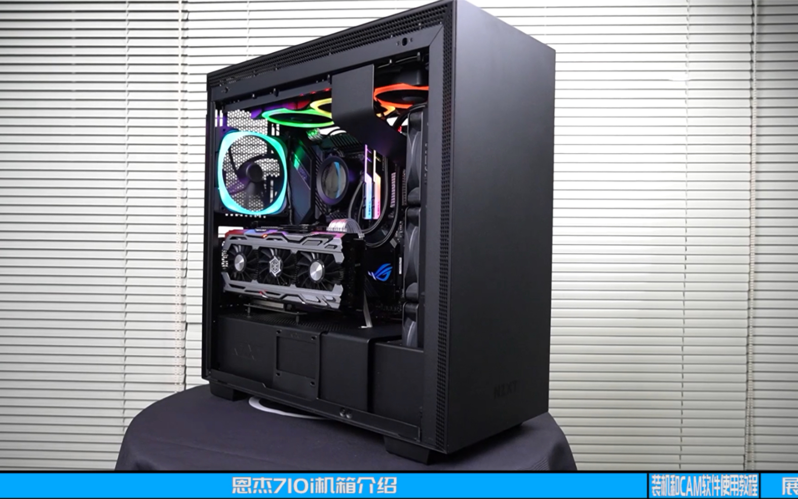 至尊地带装机专营店恩杰h710i恩杰水冷恩杰aer2风扇接线简单说明