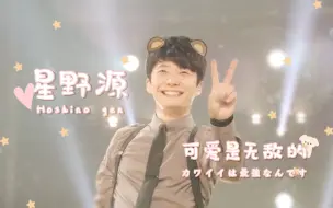 星野源 打代码的平匡先生 哔哩哔哩 つロ干杯 Bilibili