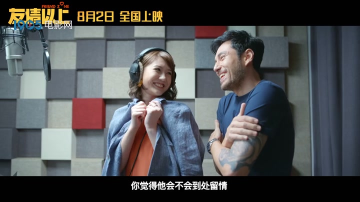 男女生之间有没有纯友谊?泰国票房冠军《友情以上》曝预告