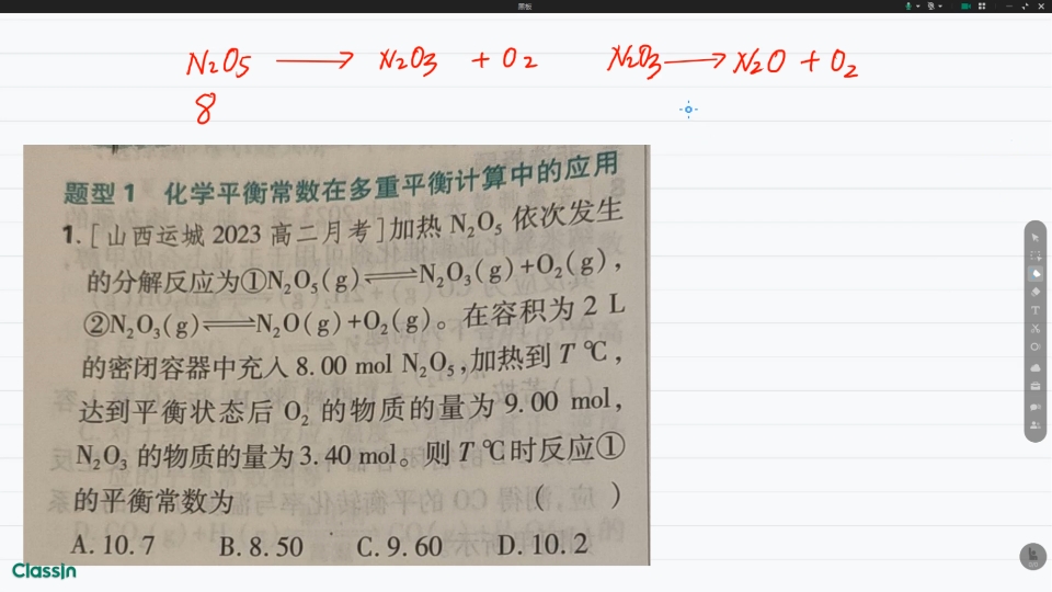 平衡常数计算,多重平衡(手抖算错三次我真醉了)哔哩哔哩bilibili