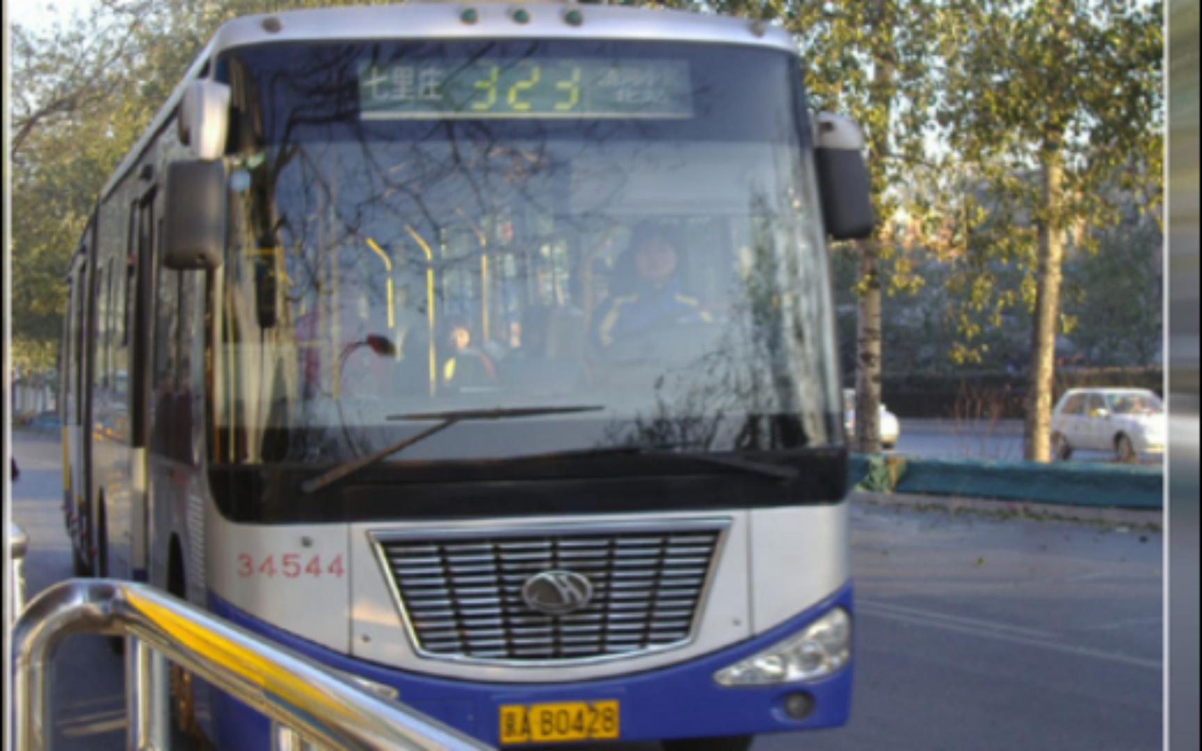 【北京公交绝版稀有报站】323路清河小营全程报站