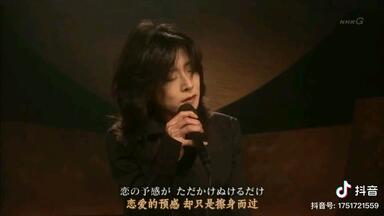 中森明菜駅（felicidad AKINA NAKAMORI LIVE '97 1997年）_哔哩哔哩_