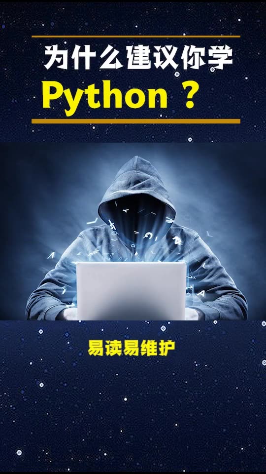 为什么建议学python#python #程序员