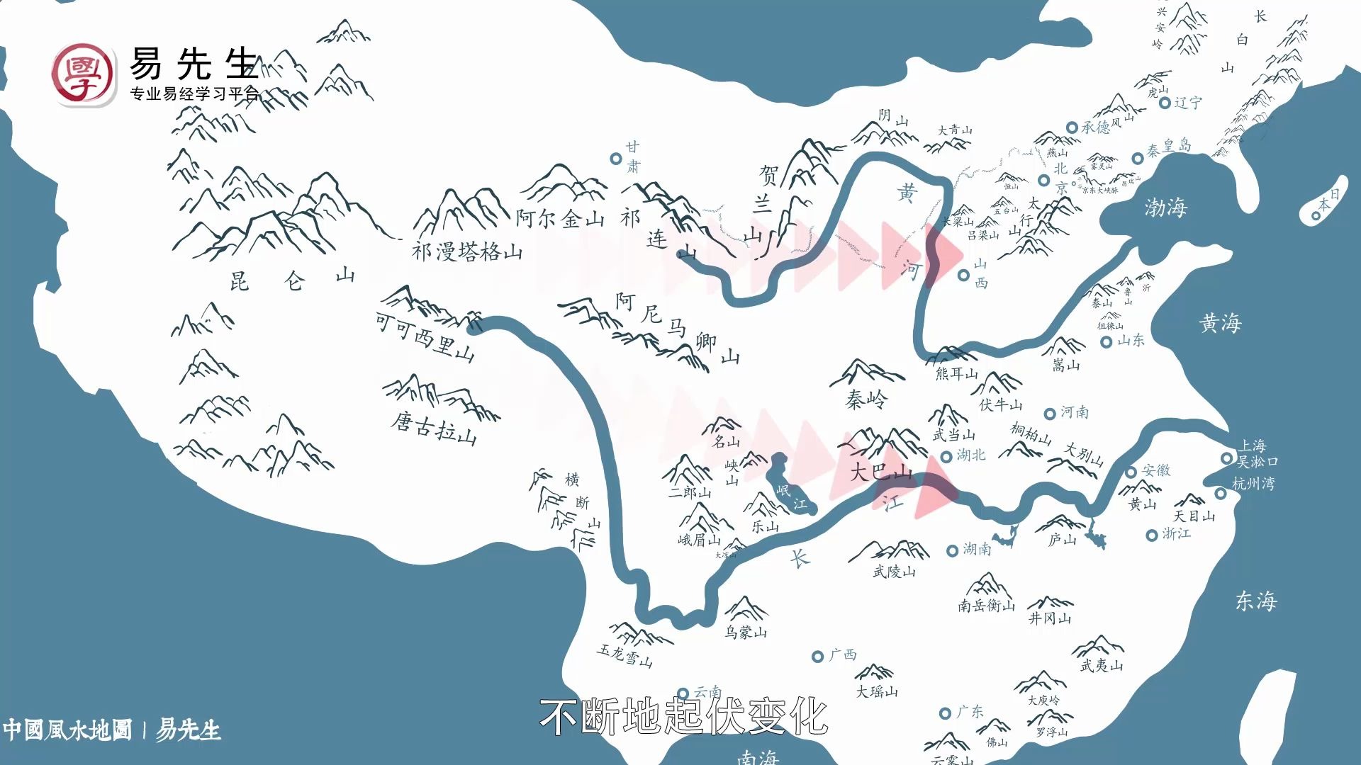 风水视频学习我国的三大龙脉起源地你知道几个