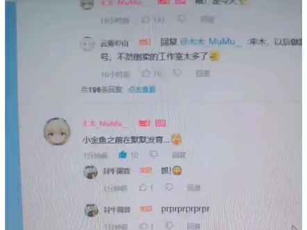 木木回应数值膨胀问题