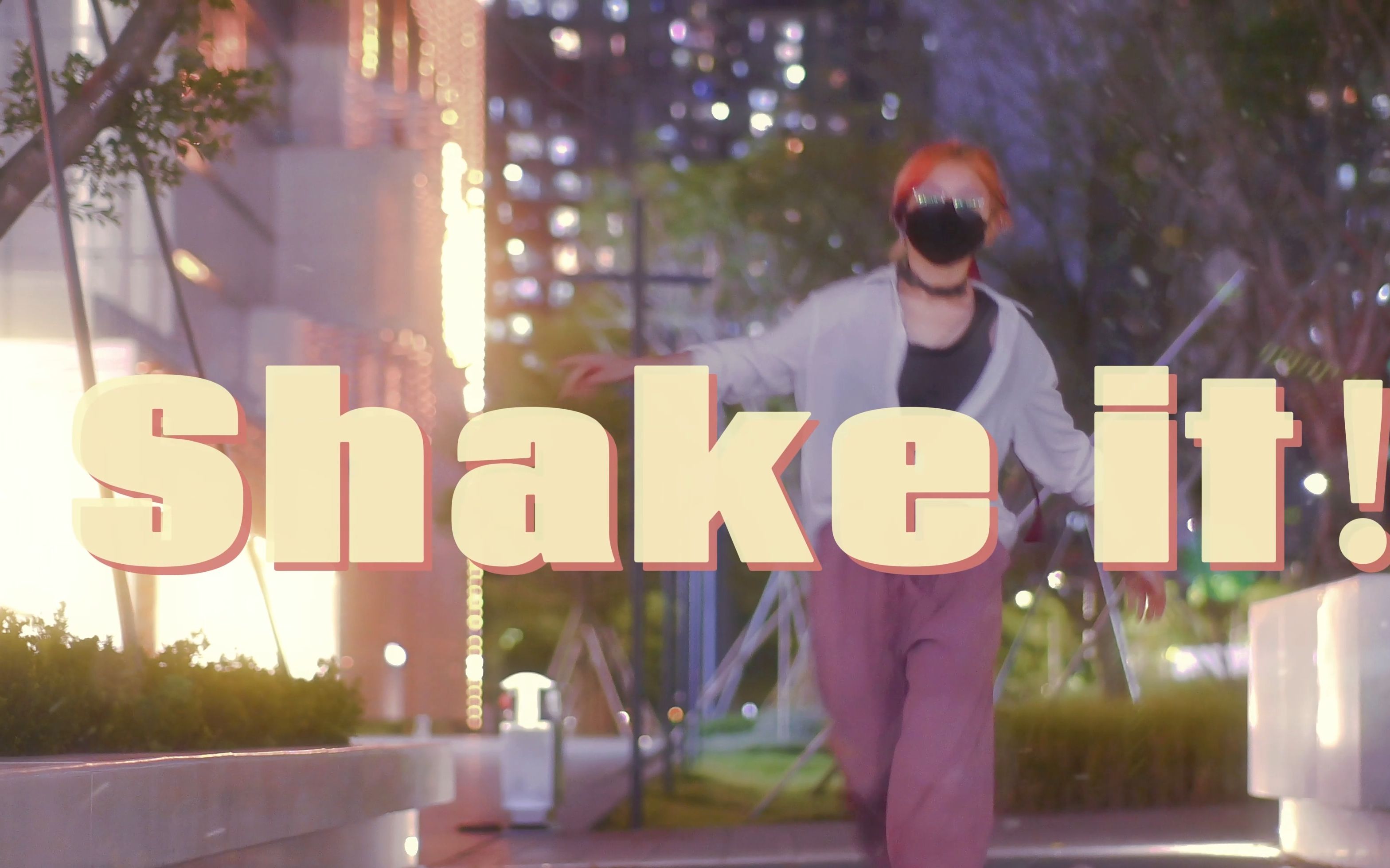 【鹘翎狐末】Shake it!哔哩哔哩bilibili