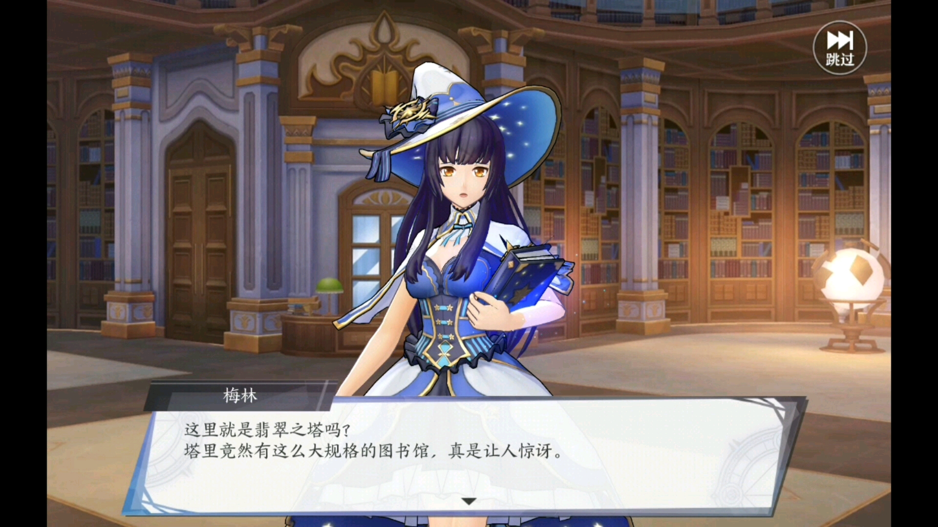 《启源女神》个人剧情
