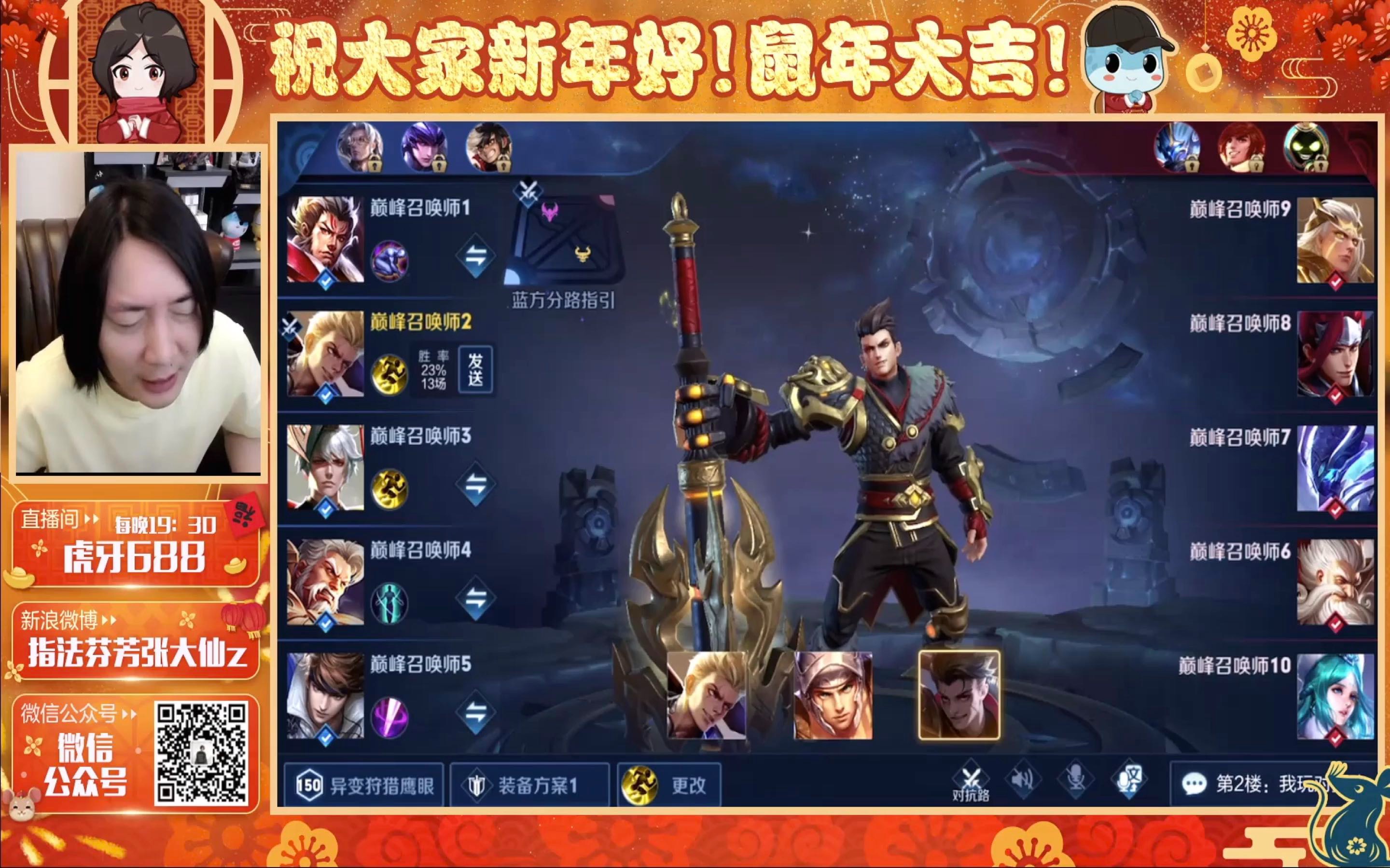 王者荣耀张大仙2020年02月27日直播录播剪辑_哔哩哔哩_bilibili