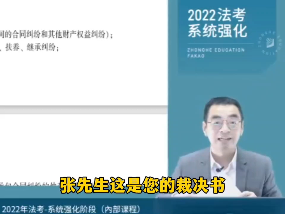 仲裁委的服务为什么这么好?民诉法老师讲解仲裁与诉讼的不同哔哩哔哩bilibili