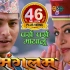 推荐一首超好听的尼泊尔民族音乐歌曲《Parkha Parkha》