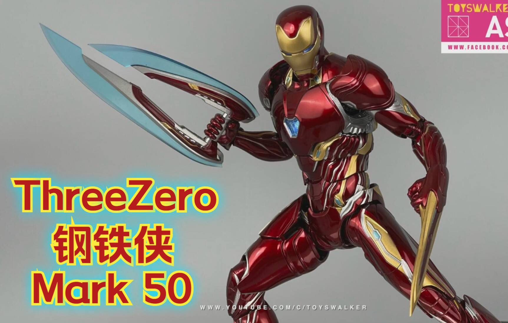 【ThreeZero】DLX 钢铁侠 Mark 50~《复仇者联盟 无限战争》铁人 马克50 纳米装甲哔哩哔哩bilibili