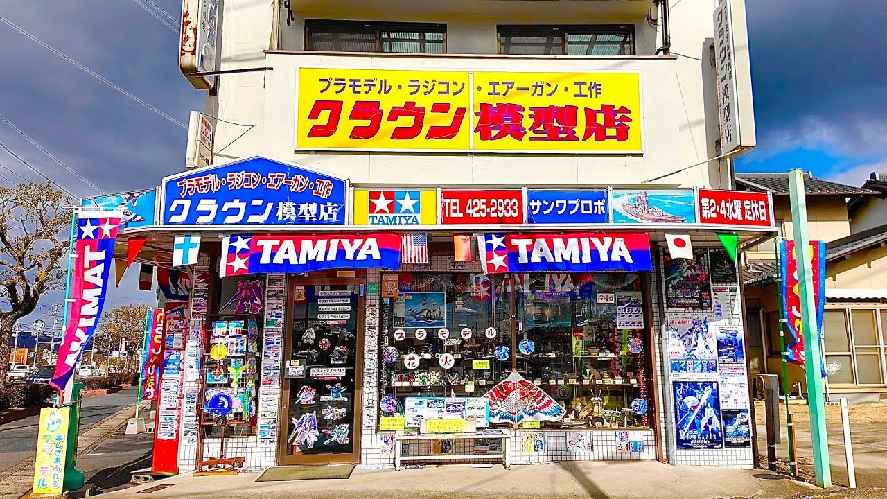 冈山 【仓敷皇冠模型店,开店 52 年】采访店主并与之交谈! 重访.哔哩哔哩bilibili