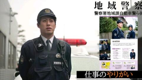 働く美人警察官 高知県警察pv19年 哔哩哔哩 つロ干杯 Bilibili