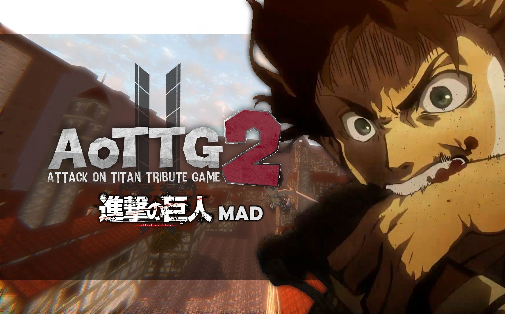 《MAD|进击的巨人》同人游戏宣传PV,游戏即将发布!!【AOTTG 2|巨人的猎手 2】单机游戏热门视频