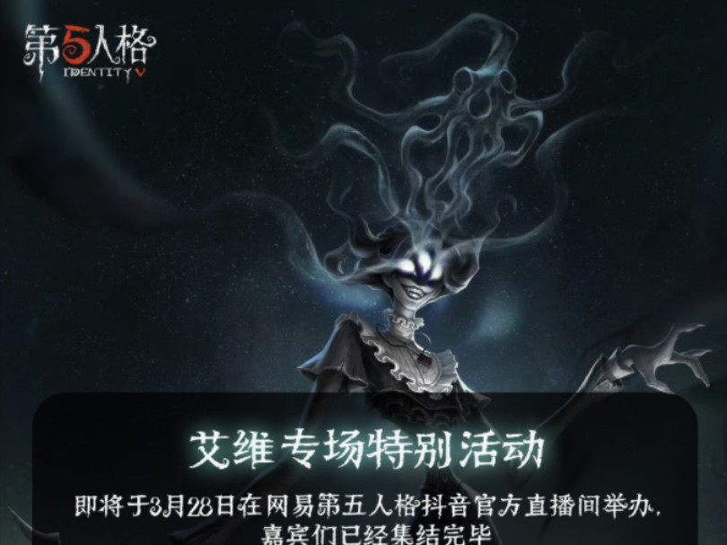 【年锦】抖音 艾维专场特别活动/时空之影/初夏年锦幻想装酱妹克张